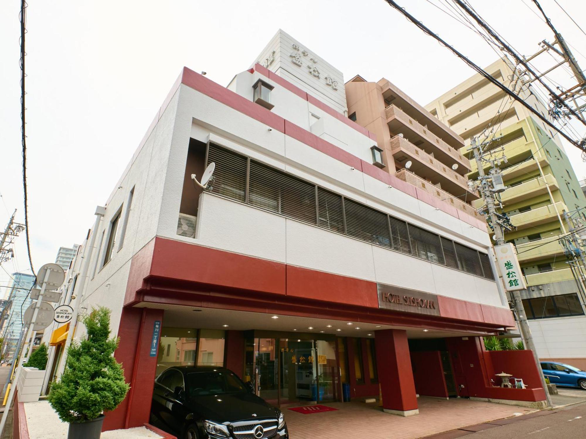 ホテル 盛松館 静岡市 エクステリア 写真